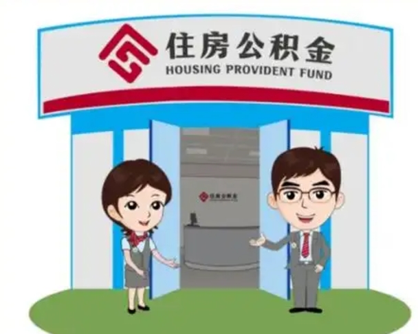漳浦离职公积金封存了怎么取出来（离职公积金账户封存怎样取出来）